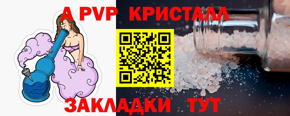 как найти   Вход с VPN  Саров  A-PVP VHQ  Alpha-PVP VHQ 