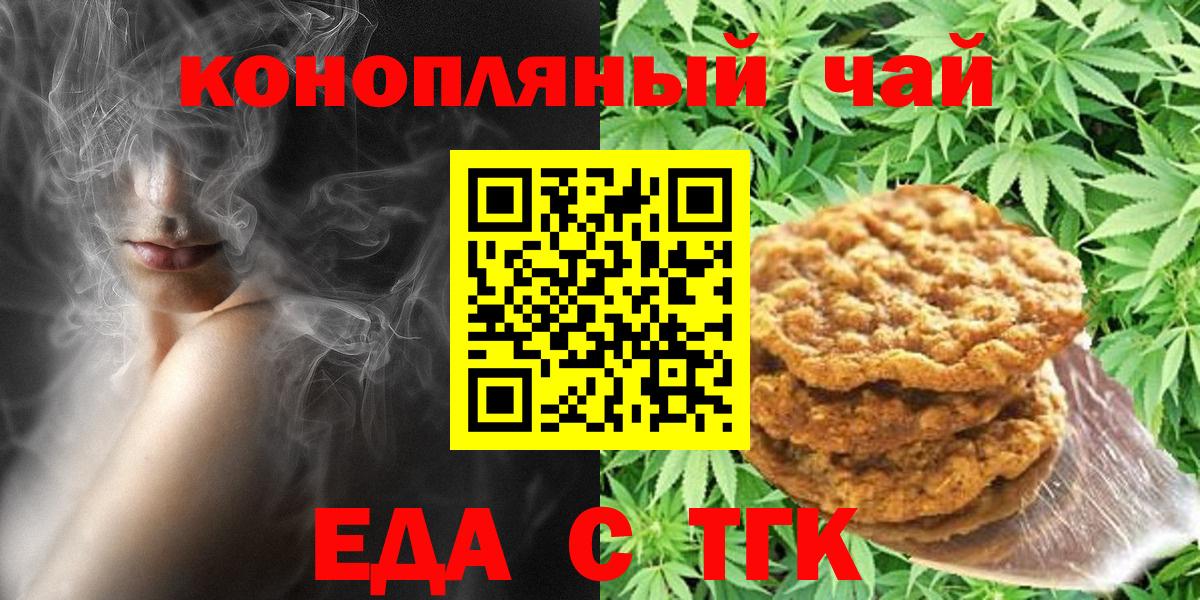 Саров  Cannafood марихуана  Вход с VPN 