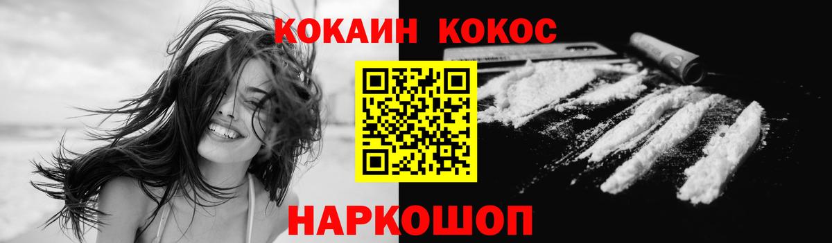 КОКАИН 98%  Вход с VPN  Cocaine  Кокаин VHQ  Саров 
