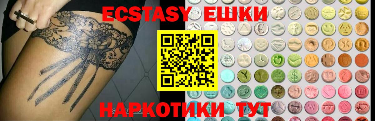 ЭКСТАЗИ ешки  дарнет шоп  Экстази диски  Саров  Вход с VPN 