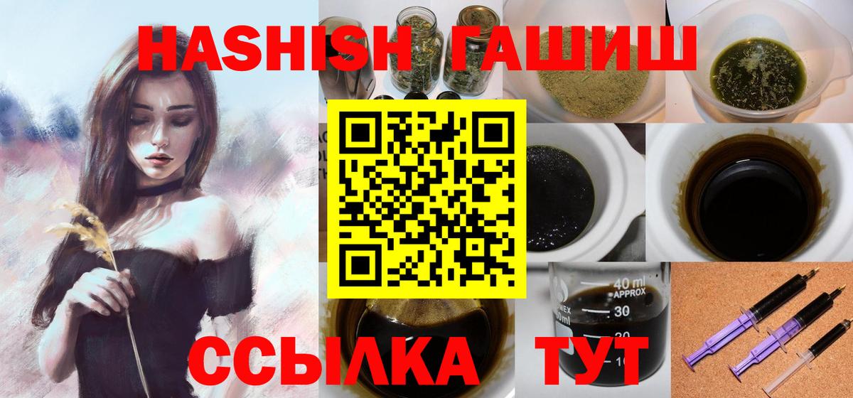 Гашиш убойный Саров