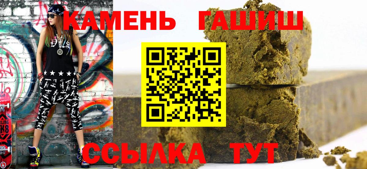 Гашиш Ice-O-Lator  Вход с VPN  Саров  ГАШ ice o lator 