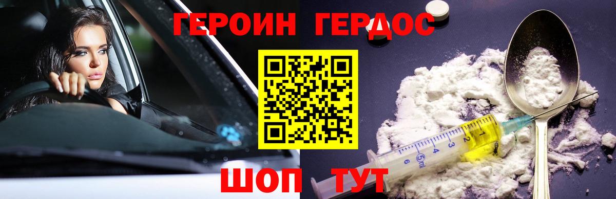 Саров  ГЕРОИН афганец  Вход с VPN 