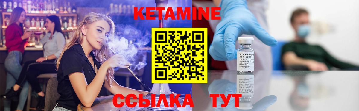 КЕТАМИН VHQ  Вход с VPN  Саров 