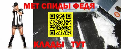 спиды Партизанск