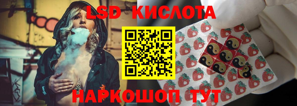 ЛСД экстази кислота Саров