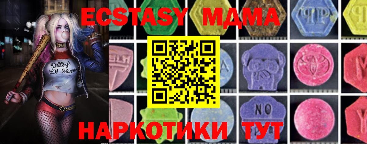 MDMA кристаллы  MDMA  Саров  MDMA Molly  Вход с VPN 