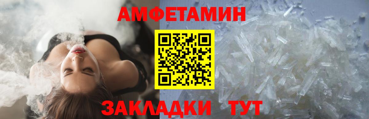 МЕТАМФЕТАМИН мет  Метамфетамин  Саров  Вход с VPN 