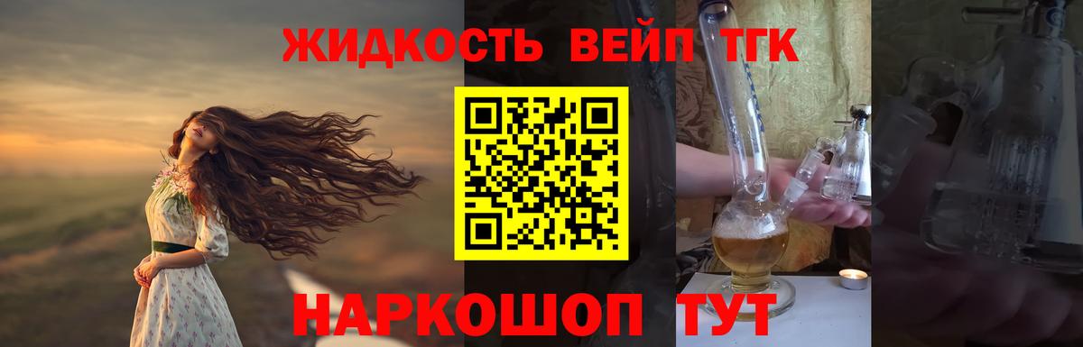 Дистиллят ТГК вейп с тгк  ТГК Wax  Вход с VPN  Саров 